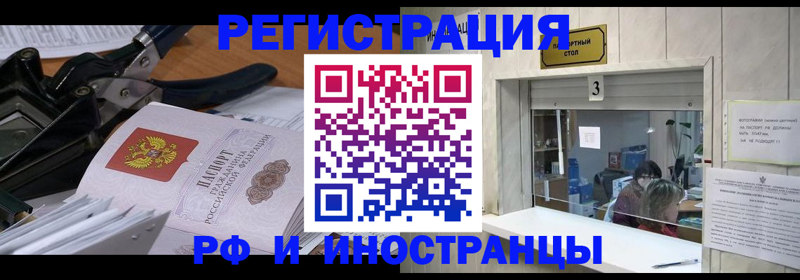 где прописаться в Камчатском крае