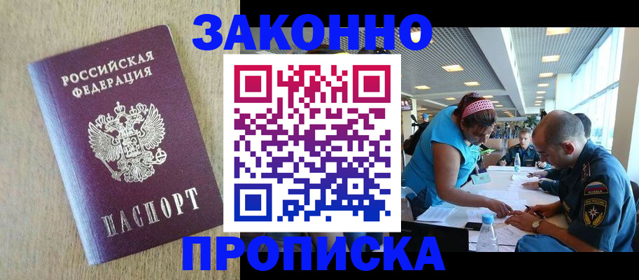 временная регистрация недорого в Камчатском крае