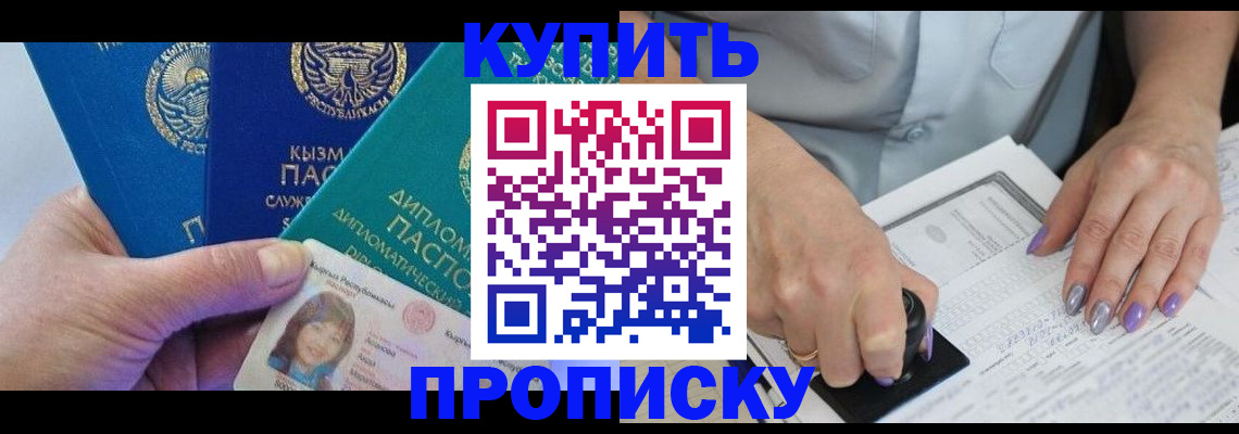 временная регистрация надежно в Камчатском крае