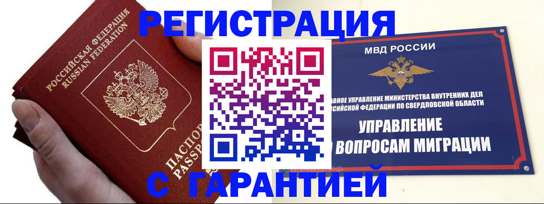 временная регистрация поиск в Камчатском крае