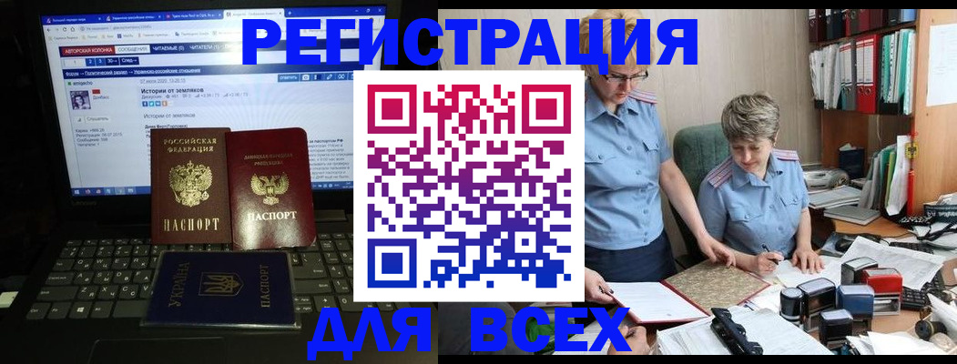 временная регистрация в квартире в Камчатском крае